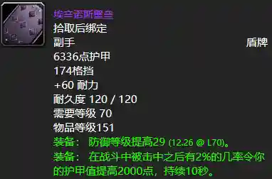 伊利丹掉落(黑暗神殿boss掉落列表)插图1