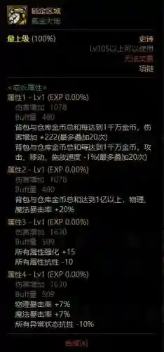 上古王冠黑骑搭配什么阵容(上古王冠官网)插图19 上古王冠黑骑搭配什么阵容(上古王冠官网)插图19