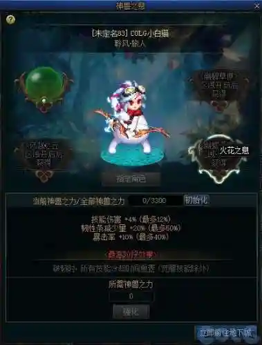 dnf武器怎么净化(DNF装备净化书使用方法)插图14