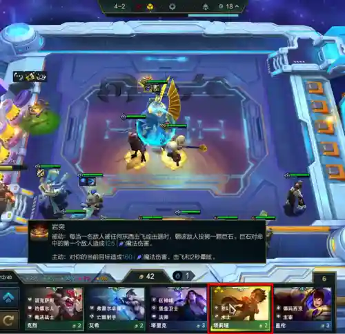 最强提莫阵容怎么搭配(云顶之弈提莫主c阵容)插图12