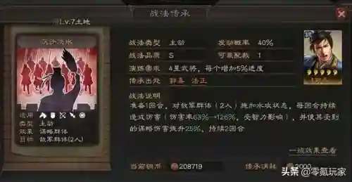 吕布孙策郭嘉搭配什么阵容(横扫千军吕布最强阵容)插图2 吕布孙策郭嘉搭配什么阵容(横扫千军吕布最强阵容)插图2