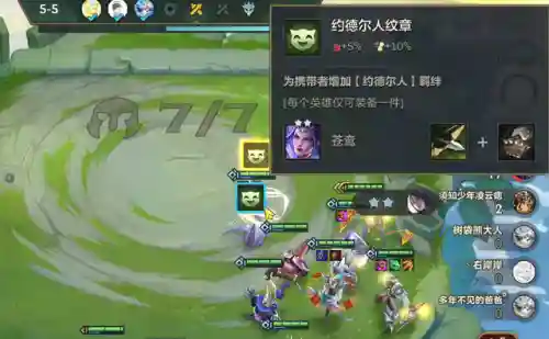 6游侠阵容搭配迅箭(侠客道闪避流阵容成型)插图2