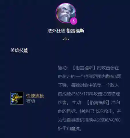大师局小天才阵容搭配(最佳阵容大师交流攻略)插图1