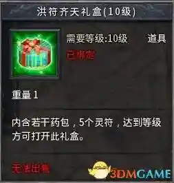 传奇永恒归真版收费吗(传奇永恒玩时长的还是归真版)插图10