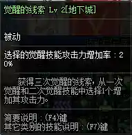 剑圣二次觉醒任务在哪(剑圣三觉怎么放不出来)插图9