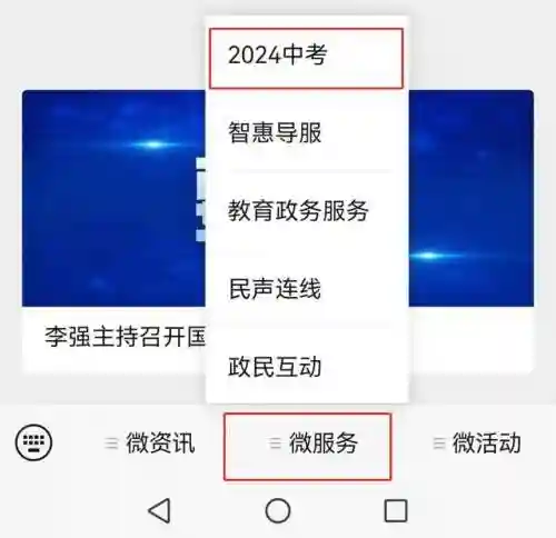 初中成绩查询入口(初中成绩在哪个平台查)