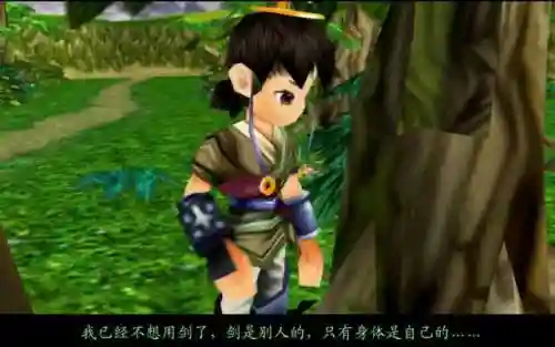 仙剑三完美结局条件(仙剑奇侠传三剧情详解)插图17