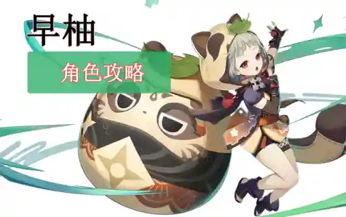 早柚阵容搭配平民(我叫mt平民最强阵容)