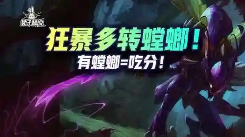 三套螳螂搭配阵容(s2主c螳螂什么阵容)插图1