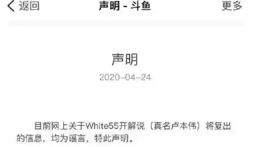 五五开被央视封多久(55开直播什么时候封的)插图2