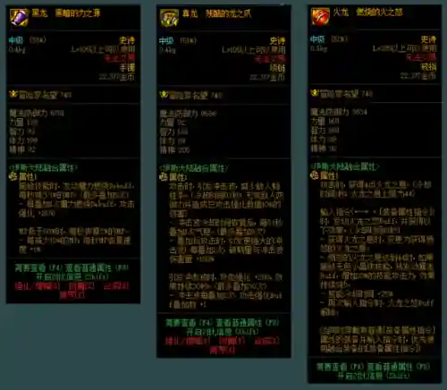 刃影军团最强搭配阵容(刃影平民装备搭配)插图6