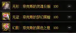 死灵裁决神话搭配推荐阵容(dnf皇家裁决者神话上衣怎么搭配)插图14