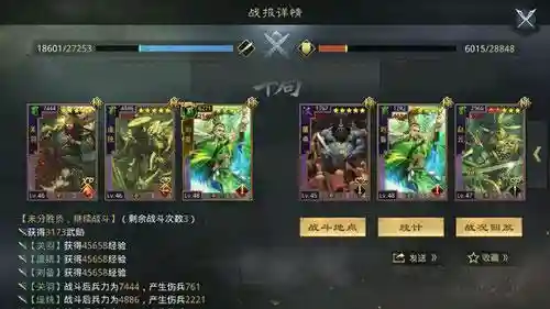 率土之滨国家队阵容搭配(率土之滨最厉害的国家队排名)插图22