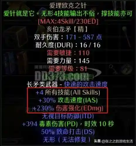 少三暗金阵容搭配(少年三国志彩金最强阵容)插图67