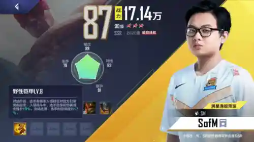 电竞经理散装阵容搭配(lol职业赛阵容搭配)插图19