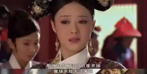 甄嬛华妃阵容搭配(手游甄嬛传平民最强阵容)插图15