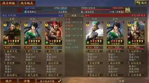 刘备大蜀枪阵容搭配(刘备蜀骑最强阵容)插图3