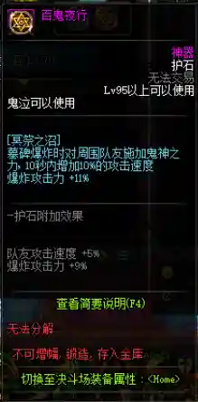 鬼泣技能加点2020(95版本鬼泣技能柔化)插图41