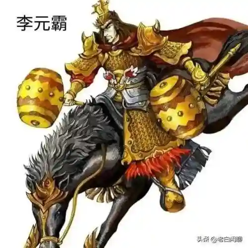 隋唐演义武力排名(隋唐武将排名前100名)插图1