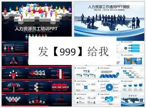幻灯片模板(免费ppt模板下载)插图1