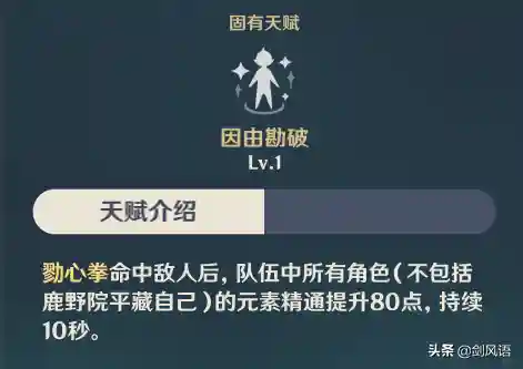 元神近战阵容怎么搭配(原神阵容搭配推荐平民)插图4