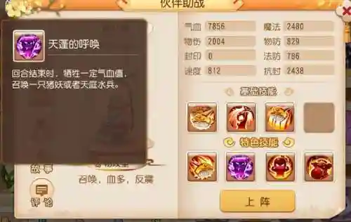变态版梦幻回合西游手游(西游回合制手游有哪些)插图4
