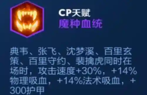 王者荣耀棋盘魔种阵容搭配(王者魔种阵容是什么)