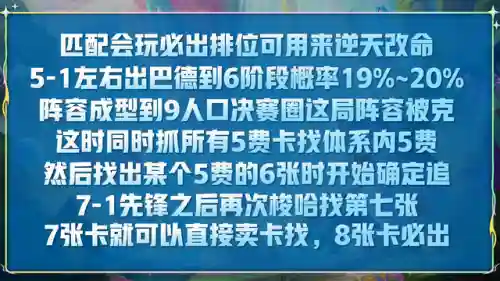 最强五费阵容怎么搭配好(适合五排的阵容)插图9