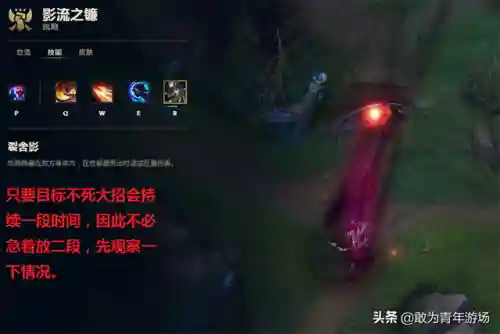 影流之镰怎么切换形态(影流之镰红色和蓝色的区别)插图4