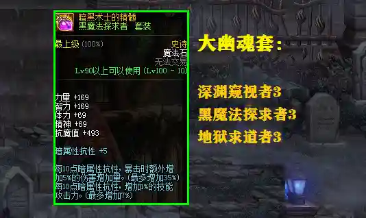 次元幽魂搭配什么阵容最强(超次元大冒险阵容搭配攻略)
