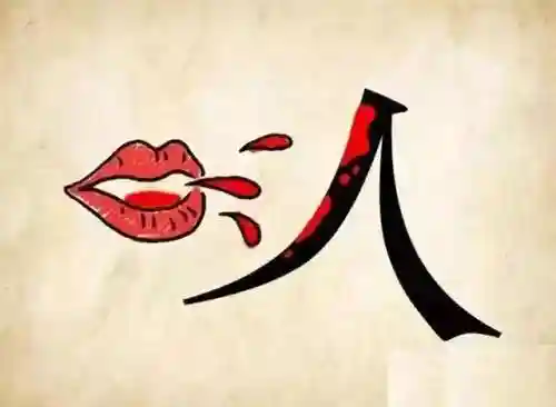 看图猜成语400个图片(看图猜成语扫一扫图)插图19