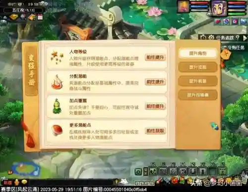 仙决前期阵容搭配图(永恒仙域阵容搭配)插图17