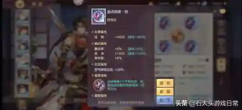 国之战魂武将阵容搭配(无双战将最强阵容推荐)插图11