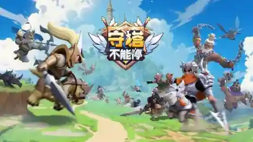 法师射手守塔阵容搭配(后期法师重要还是射手)