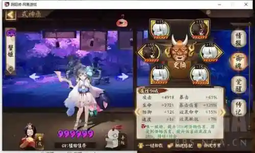 茨木童子搭配阵容2018(茨木童子最强御魂搭配图)插图3