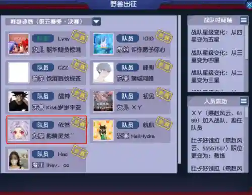 梦幻西游花果山阵容搭配(花果山伙伴搭配及阵法)插图1