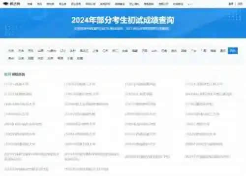 中小学生成绩查询网址(小学考试成绩在哪查询)