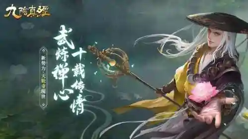 九阴真经少林发展路线2021(九阴真经开服时间表2024)