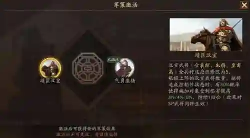 天师起义剧本最强阵容搭配(军师请布阵平民最佳阵容)插图6