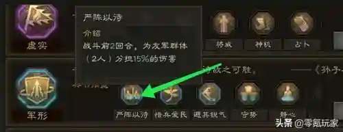 吕布孙策郭嘉搭配什么阵容(横扫千军吕布最强阵容)插图9 吕布孙策郭嘉搭配什么阵容(横扫千军吕布最强阵容)插图9