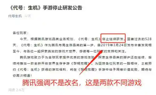 代号生机改名黎明觉醒(代号生机现在叫什么)