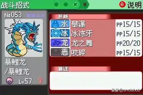究极绿宝石 阵容搭配(究极绿宝石5最强无解阵容)插图5
