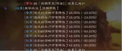 陆逊最优战法搭配阵容(陆逊带什么战法好)插图3