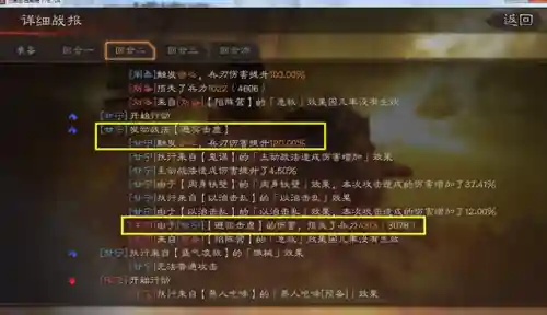 周泰的西凉铁骑阵容搭配(西凉铁骑最强阵容)插图3