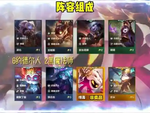 弑神之战阵容搭配(弑神战帝女主推倒)插图1