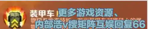 装甲车游戏大全(二战打日本的游戏手游)插图1
