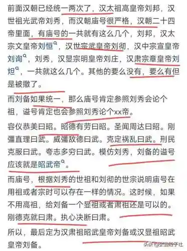 大皇帝后期刘备阵容搭配(帝王三国平民玩什么阵容好)插图6