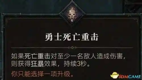暗黑四刺客搭配阵容图(暗黑2刺客最强流派加点)插图62