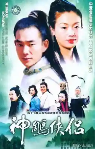 古天乐版神雕侠侣(刘奕菲神雕侠侣图片)插图20