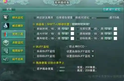剑网三缘起和尚输出宏(剑网三缘起七秀一键宏)插图5